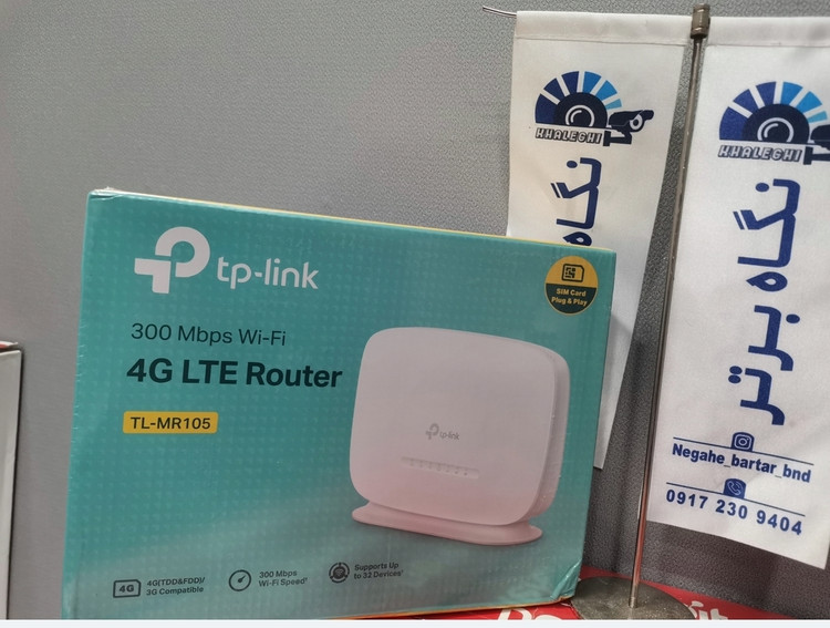 مودم سیم کارتی tp-link مدل mr105